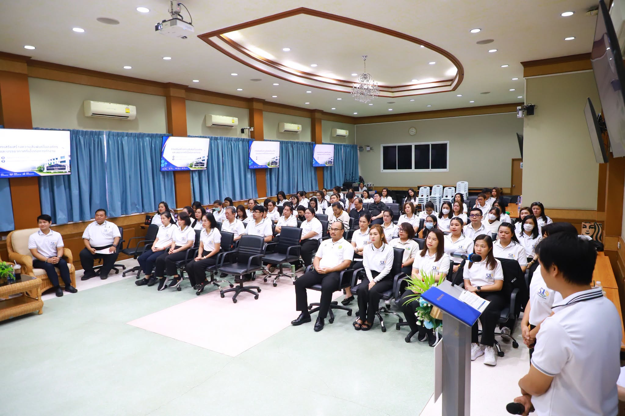 title - กิจกรรม“การเสริมสร้างความสัมพันธ์ในองค์กรและบรรยากาศที่เอื้อต่อการทำงาน”